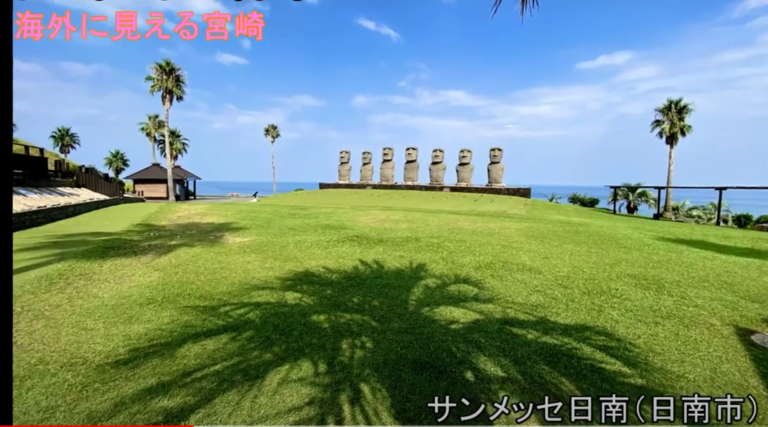 またきてね宮崎！ 海外にみえる宮崎