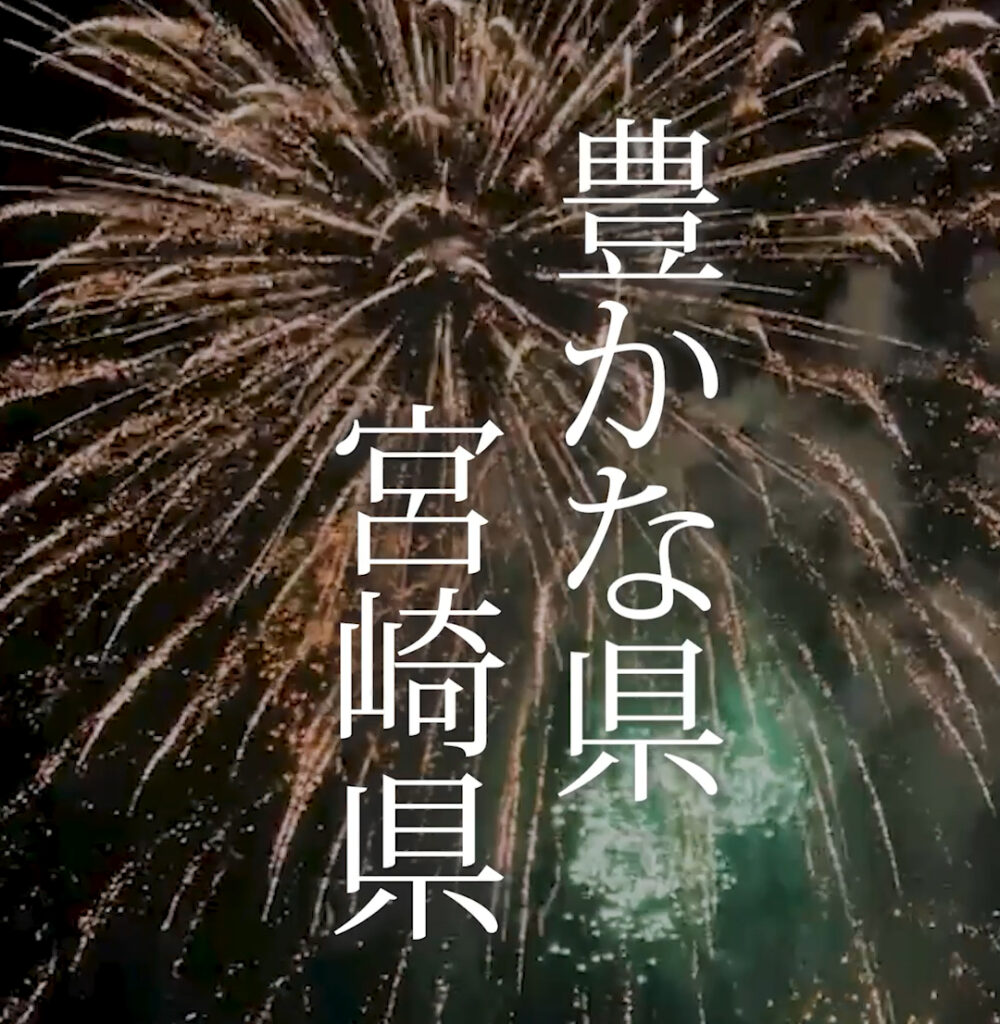 2025年日之影町賞