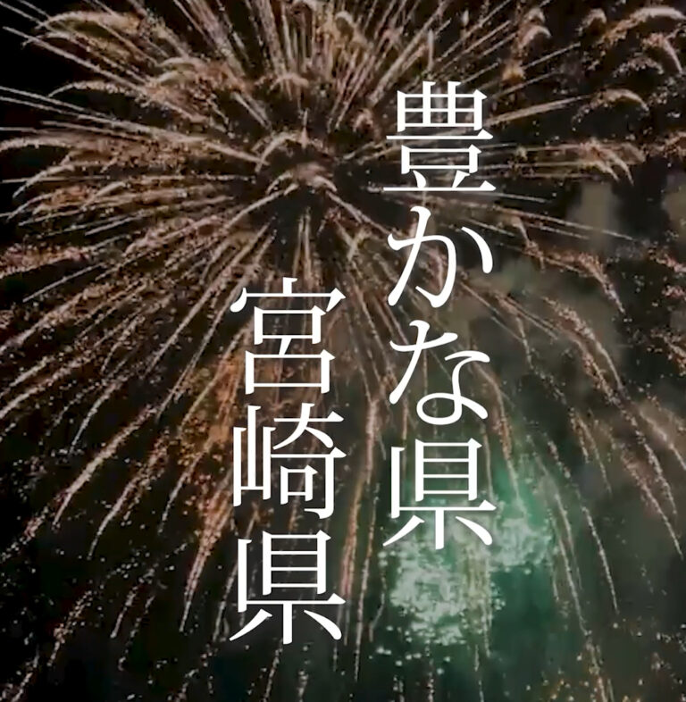 2025年日之影町賞